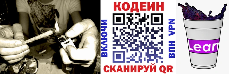 kraken   даркнет сайт  Нарткала  Кодеин Purple Drank 