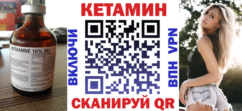 КЕТАМИН VHQ Нарткала