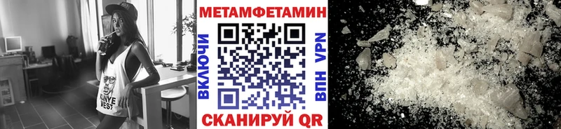 Метамфетамин мет  купить наркотики цена  Нарткала 